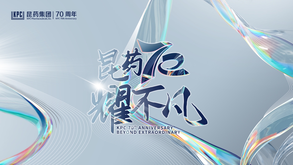 腾龙集团70周年主题宣传片《不凡》